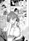 お堅い女と言わないで試し読み5ページ