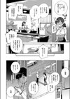 お堅い女と言わないで試し読み6ページ