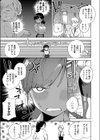 お堅い女と言わないで試し読み7ページ