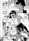 お堅い女と言わないで試し読み8ページ