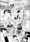 姉と暮らす試し読み3ページ
