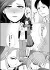 姉と暮らす試し読み5ページ
