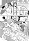 姉と暮らす試し読み6ページ
