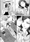 姉と暮らす試し読み8ページ