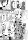 花火のあとで試し読み1ページ