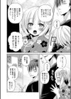 花火のあとで試し読み2ページ