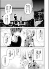花火のあとで試し読み3ページ