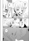 花火のあとで試し読み4ページ