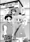 女装団地 三号棟試し読み1ページ