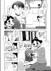 女装団地 三号棟試し読み2ページ