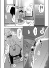 女装団地 三号棟試し読み3ページ