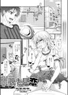 覗き見恋試し読み1ページ