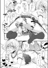 覗き見恋試し読み2ページ