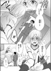 覗き見恋試し読み3ページ