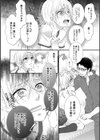 覗き見恋試し読み4ページ