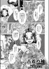 古着の袖試し読み1ページ