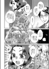 古着の袖試し読み2ページ
