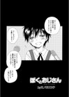 ぼくとおじさん試し読み1ページ