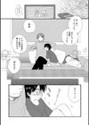 ぼくとおじさん試し読み2ページ