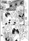 南風に会える試し読み1ページ