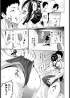 穢された約束試し読み5ページ
