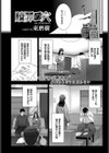 贖罪の穴試し読み2ページ