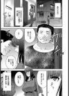 贖罪の穴試し読み3ページ