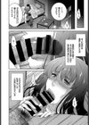 贖罪の穴試し読み4ページ