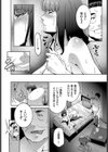 贖罪の穴試し読み8ページ