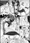 バットコントロール試し読み8ページ