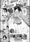 河童と妖狐とJK試し読み1ページ