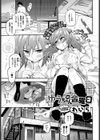 ゆうちゃんの金曜日試し読み1ページ