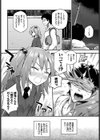 ゆうちゃんの金曜日試し読み2ページ