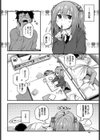 ゆうちゃんの金曜日試し読み4ページ