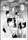夕日の色と、甘い夜。試し読み2ページ