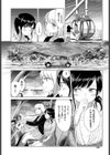 夕日の色と、甘い夜。試し読み6ページ
