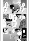 神待ちラプソディ試し読み1ページ