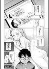 神待ちラプソディ試し読み2ページ