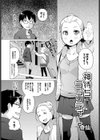神待ちラプソディ試し読み3ページ