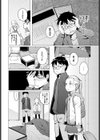 神待ちラプソディ試し読み4ページ