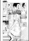 神待ちラプソディ試し読み5ページ