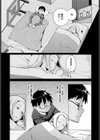 神待ちラプソディ試し読み7ページ