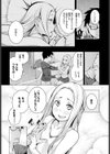神待ちラプソディ試し読み8ページ