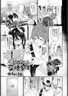 イかせたい交換条件試し読み1ページ