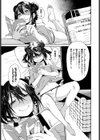 イかせたい交換条件試し読み3ページ