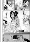 イかせたい交換条件試し読み4ページ
