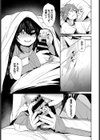 イかせたい交換条件試し読み5ページ