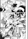 イかせたい交換条件試し読み7ページ