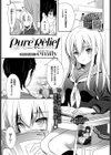 Pure Relief試し読み1ページ