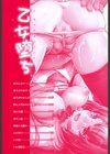 乙女堕ち試し読み2ページ